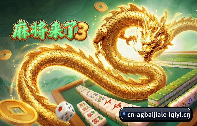 AG百家乐 APP